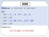 14.1.3 《積的乘方》課件+教案+導學案+分層練習（含教師+學生版和教學反思）