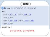 人教版初中数学八年级上册 14.1.3 《积的乘方 》 课件+教案+导学案+分层作业（含教师学生版和教学反思）