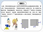 人教版初中数学八年级上册14.2.1 《平方差公式  》 课件+教案+导学案+分层作业（含教师学生版和教学反思）