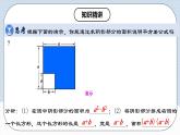 人教版初中数学八年级上册14.2.1 《平方差公式  》 课件+教案+导学案+分层作业（含教师学生版和教学反思）