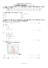 2023明德教育集团八年级下学期期末考试数学试卷及参考答案