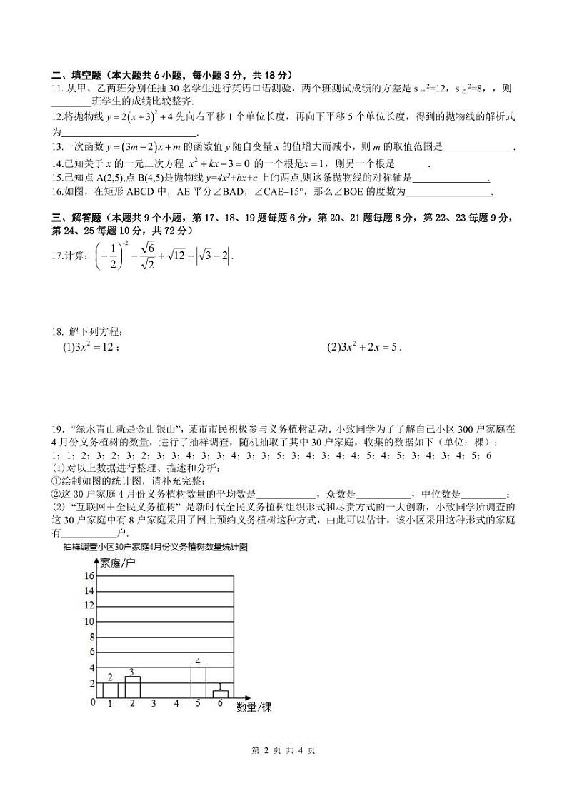 2023明德教育集团八年级下学期期末考试数学试卷及参考答案02