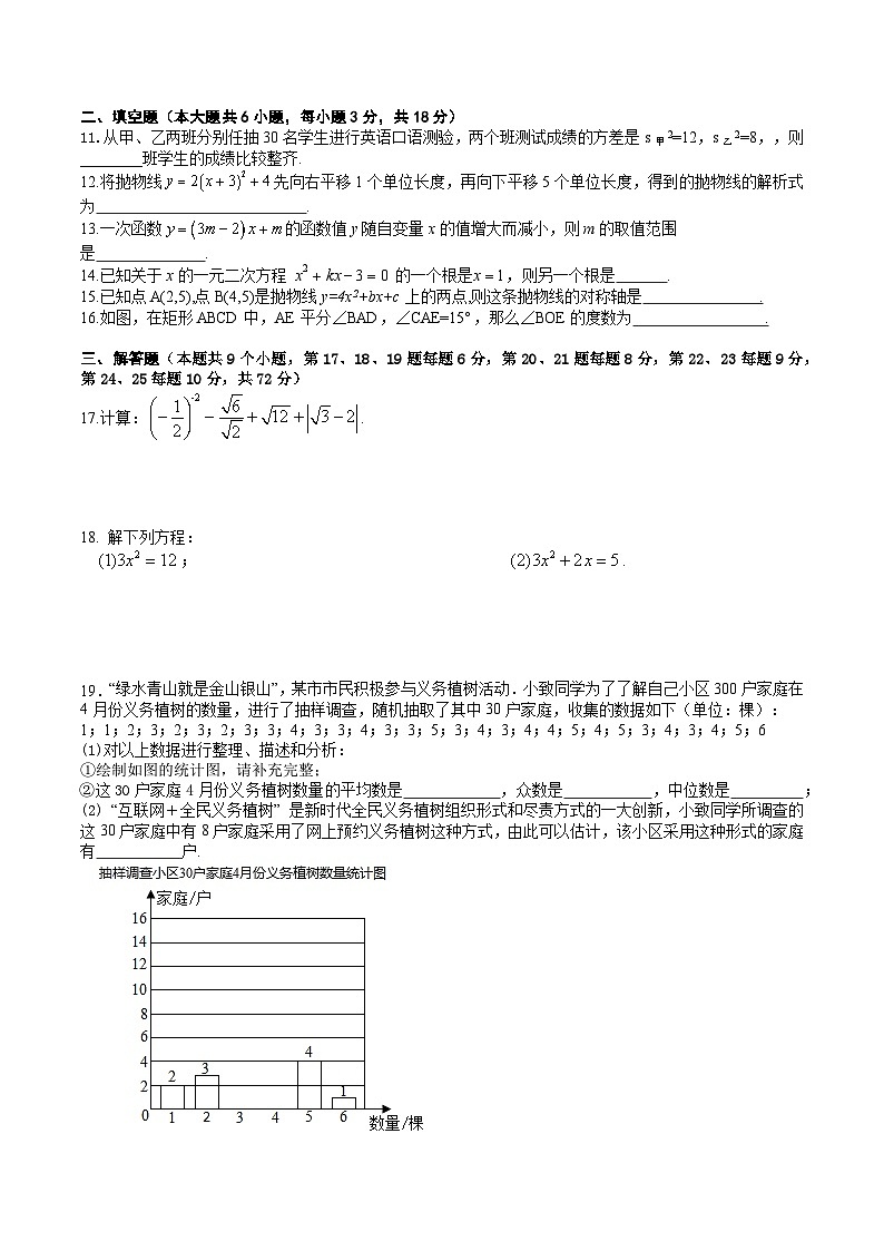 2023明德教育集团八年级下学期期末考试数学试卷及参考答案02