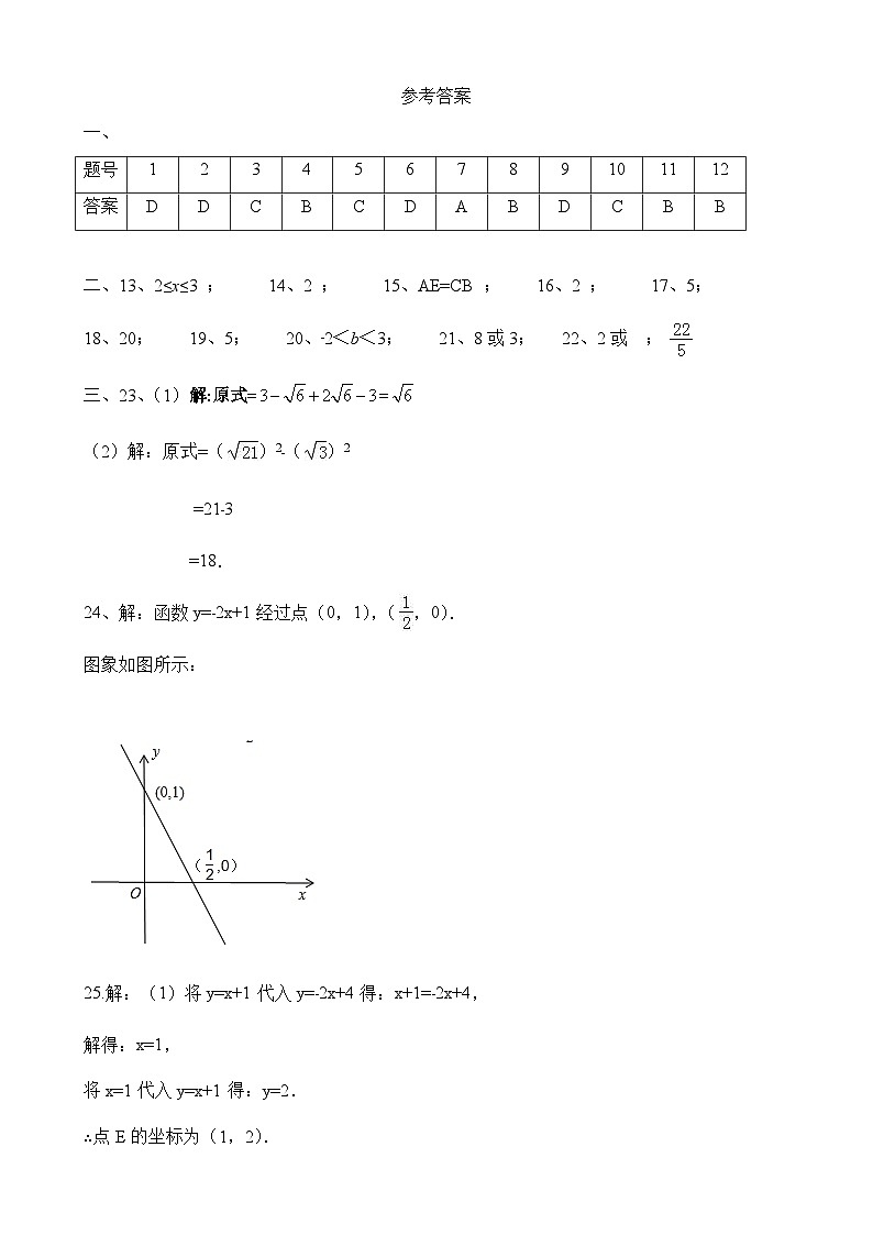数学答案第1页