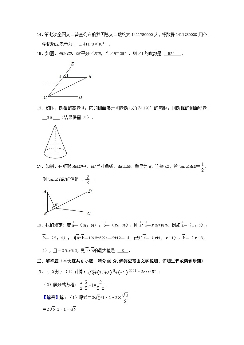 _2021年广西贵港中考数学真题及答案03
