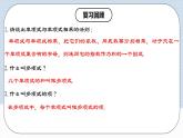 人教版初中数学八年级上册14.1.5 《单项式与多项式相乘》 课件+教案+导学案+分层练习（含教师+学生版和教学反思）