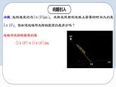 人教版初中数学八年级上册 14.1.4《单项式与单项式相乘 》 课件+教案+导学案+分层作业（含教师学生版和教学反思）