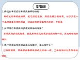人教版初中数学八年级上册14.1.6 《多项式与多项式相乘》课件+教案+导学案+分层练习（含教师+学生版和教学反思）