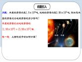 人教版初中数学八年级上册14.1.7《整式的除法 》课件+教案+导学案+分层练习（含教师+学生版和教学反思）