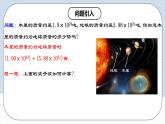 人教版初中数学八年级上册14.1.7《整式的除法  》 课件+教案+导学案+分层作业（含教师学生版和教学反思）