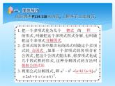 人教版数学八年级上册精品教案课件14.3因式分解 (含答案)
