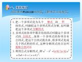 人教版数学八年级上册精品教案课件14.3因式分解 (含答案)