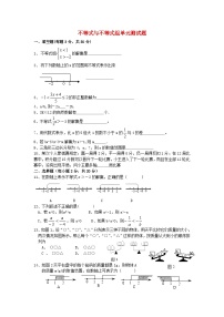 初中数学沪科版七年级下册7.2 一元一次不等式单元测试达标测试