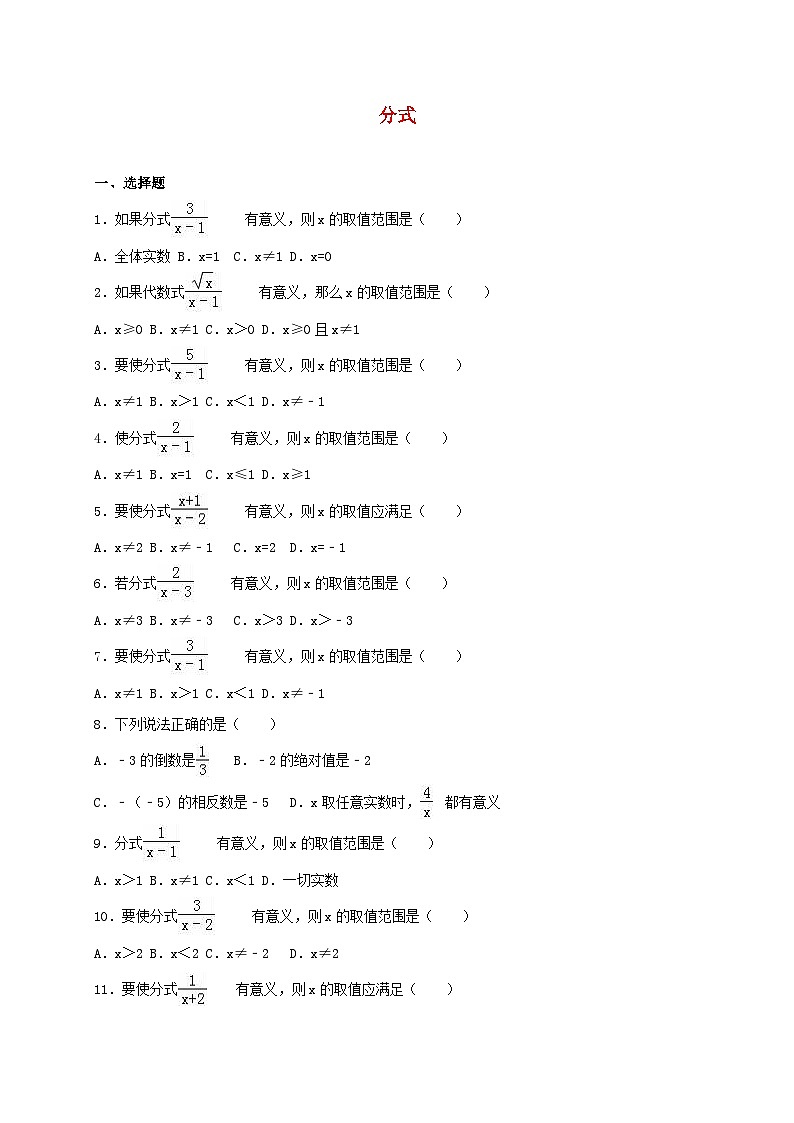 2023七年级数学下册第9章分式同步测试新版沪科版第1页