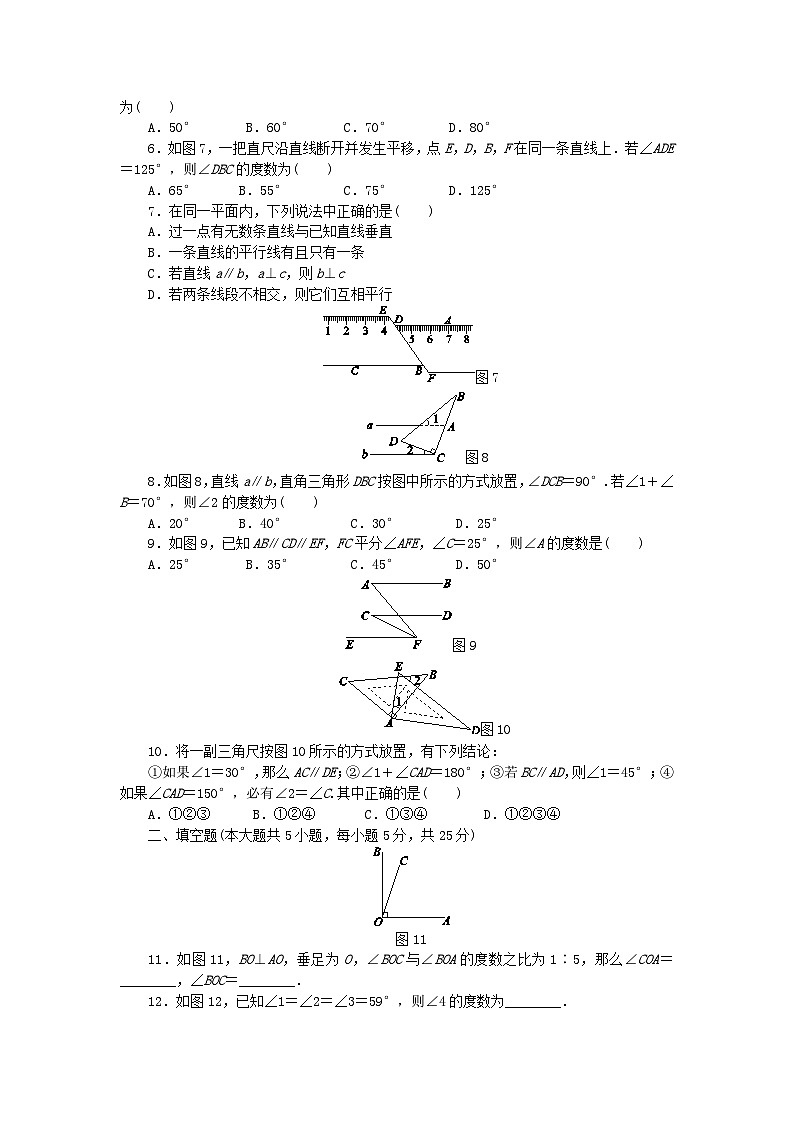 2023七年级数学下册第10章相交线平行线与平移单元测试题新版沪科版02