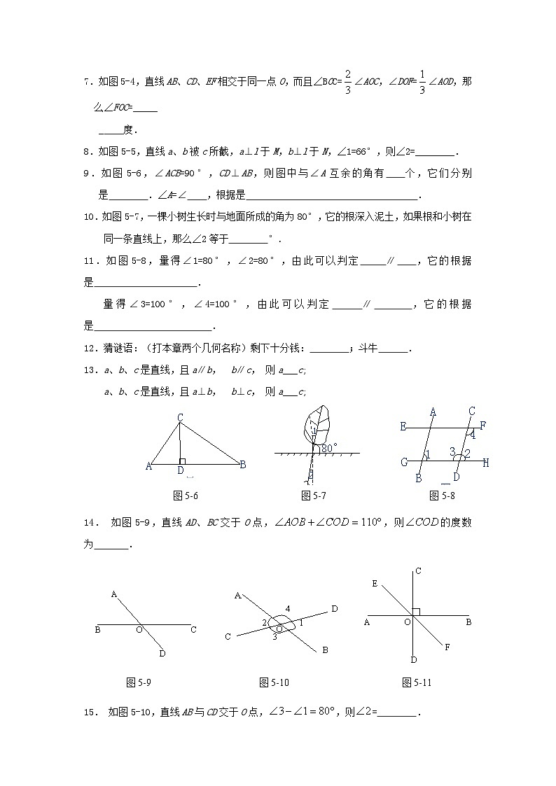 2023七年级数学下册第10章相交线平行线与平移同步练习新版沪科版第2页