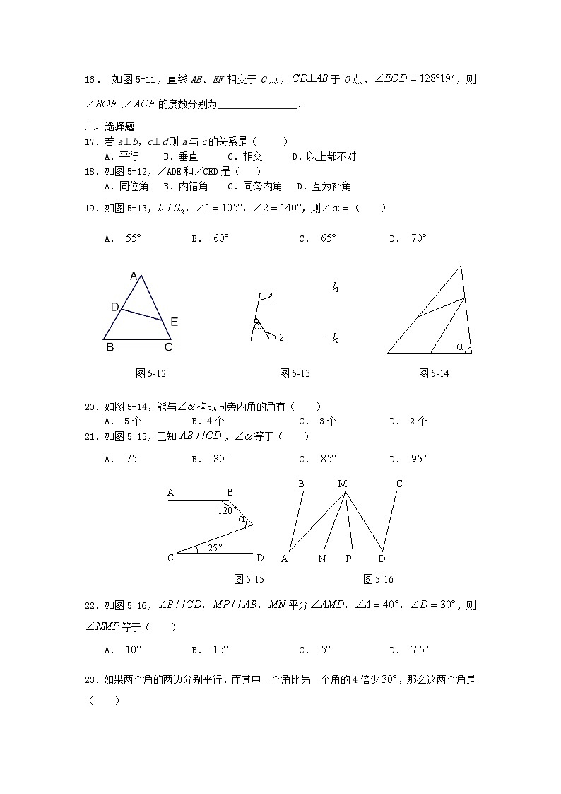 2023七年级数学下册第10章相交线平行线与平移同步练习新版沪科版第3页
