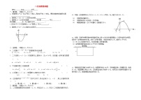 初中数学华师大版九年级下册第26章 二次函数26.1 二次函数课堂检测