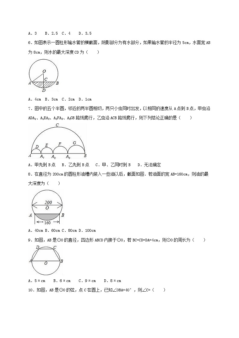 2023九年级数学下册第27章圆单元测试含解析新版华东师大版第2页