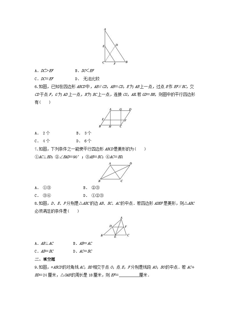 2023八年级数学下册第18章平行四边形练习题新版华东师大版第2页
