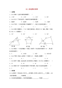 八年级下册19.3 正方形同步训练题