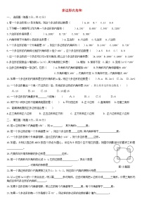 初中数学华师大版八年级下册19.3 正方形同步达标检测题