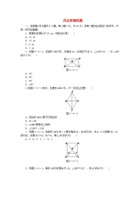 数学华师大版19.3 正方形单元测试练习