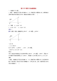 初中数学北师大版九年级下册6 利用三角函数测高复习练习题