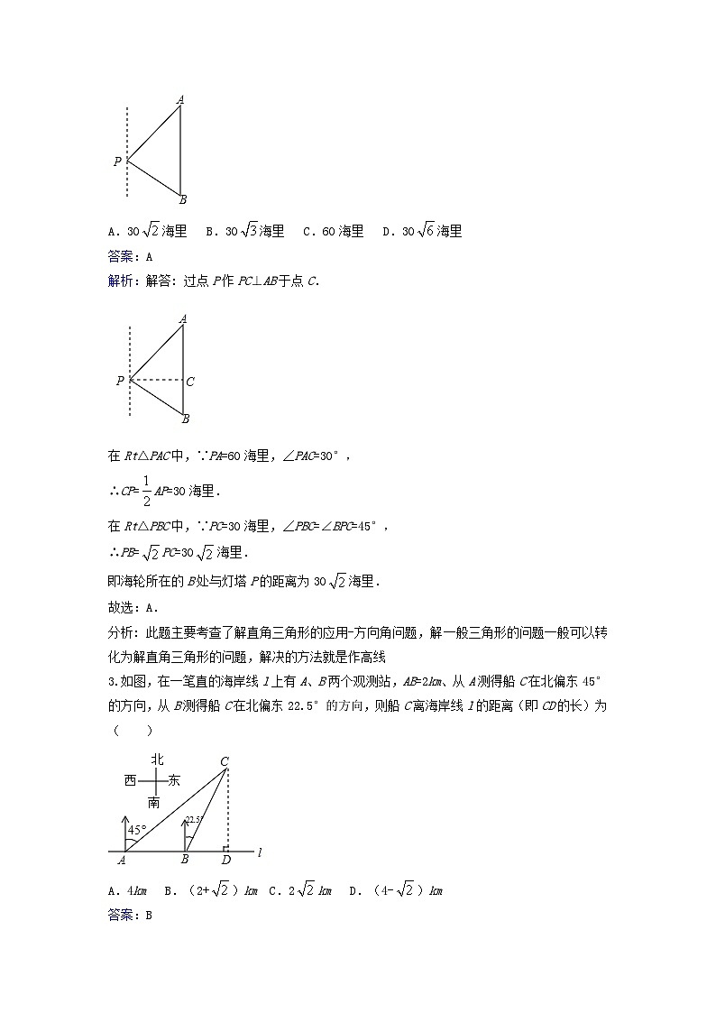 2023九年级数学下册第一章直角三角形的边角关系第六节利用三角函数测高课时练习新版北师大版02