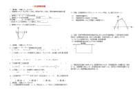 初中数学北师大版九年级下册第二章 二次函数1 二次函数当堂达标检测题