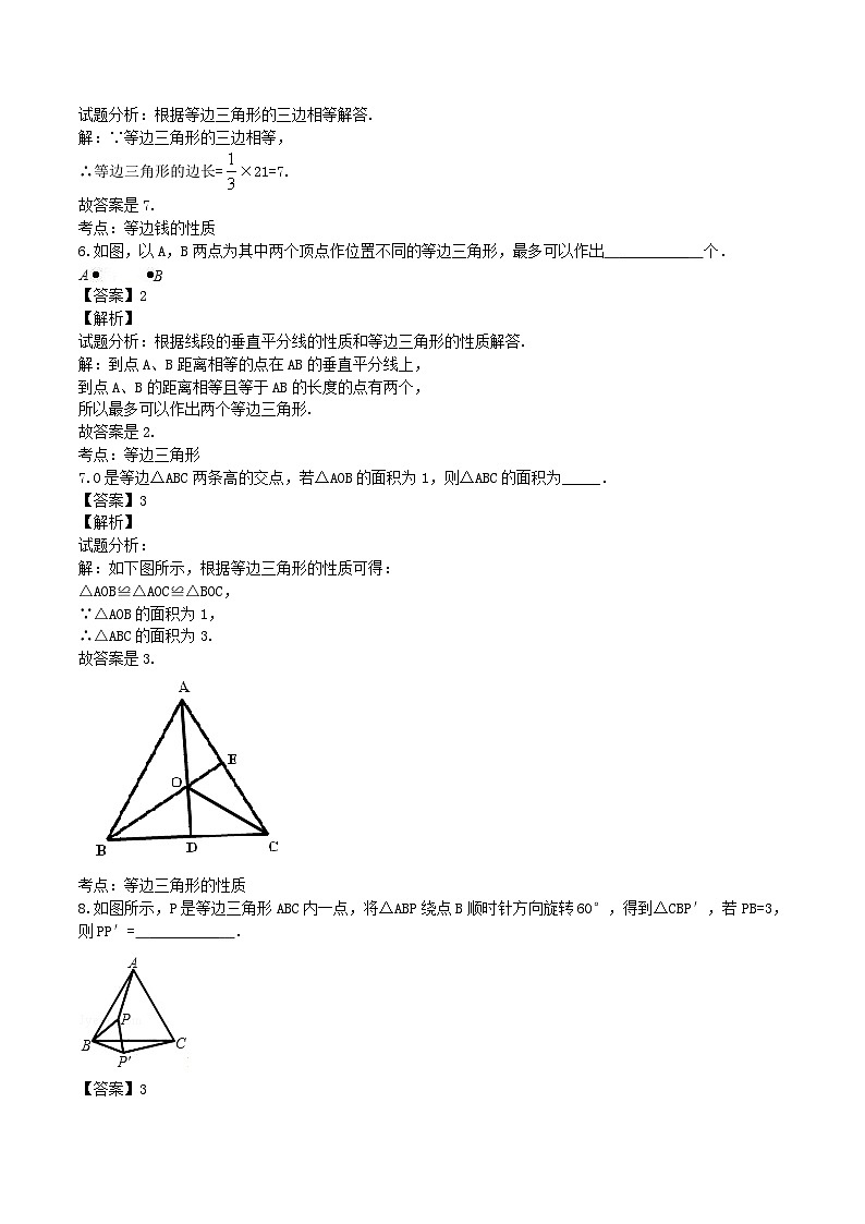 2023八年级数学下册第一章三角形的证明等边三角形课时测试新版北师大版第3页