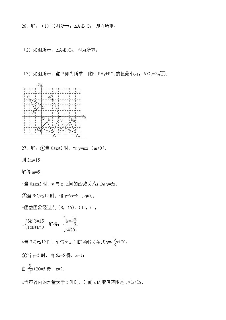 数学答案第2页