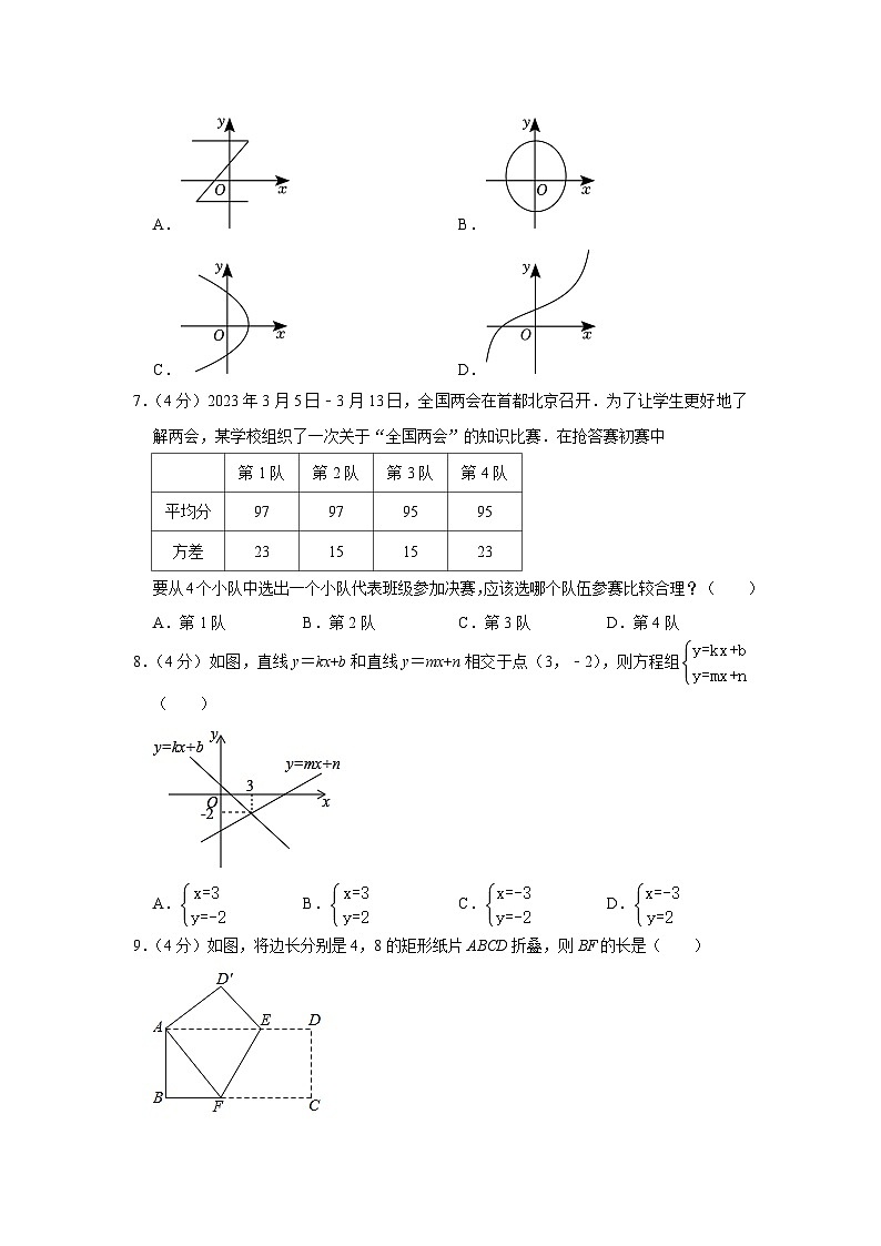 山东省德州市乐陵市2022-2023学年八年级下学期期末数学试卷（含答案）第2页