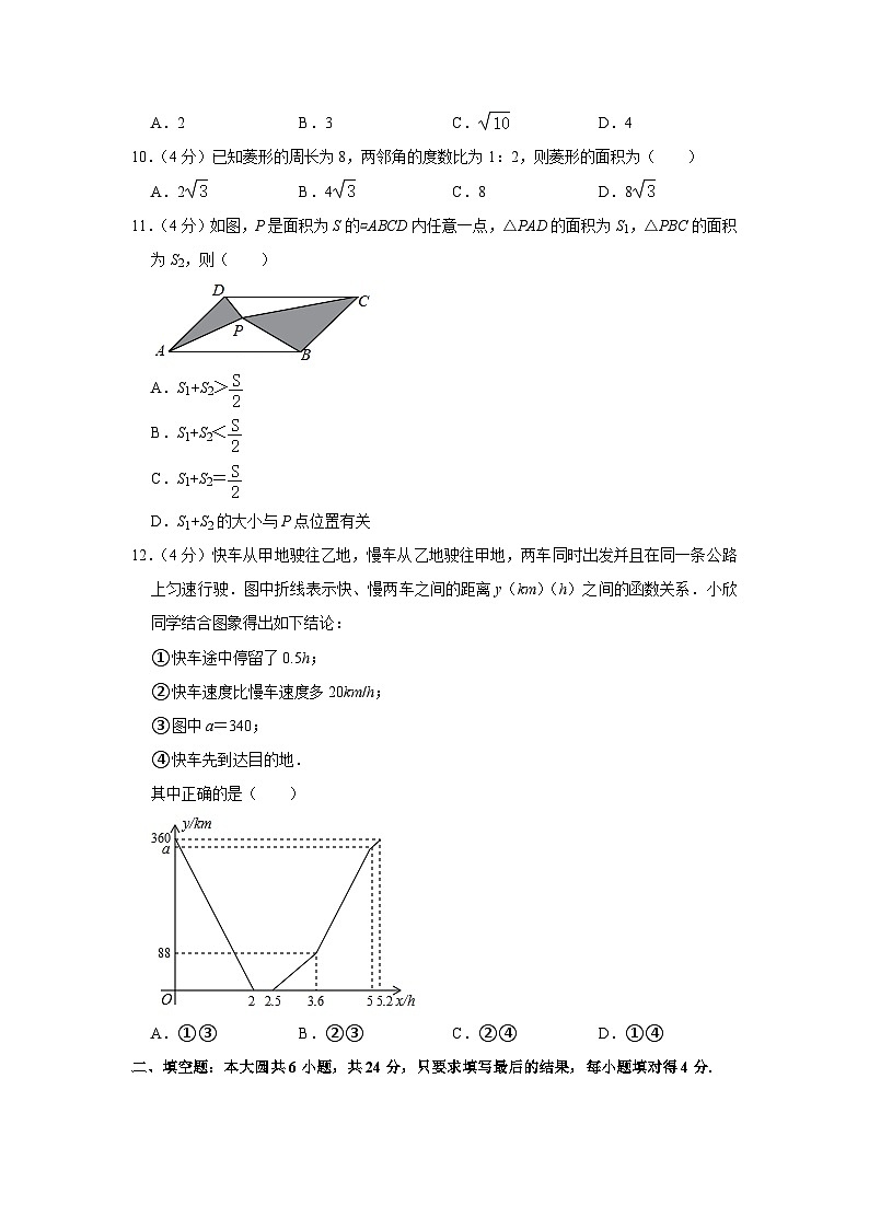 山东省德州市乐陵市2022-2023学年八年级下学期期末数学试卷（含答案）第3页