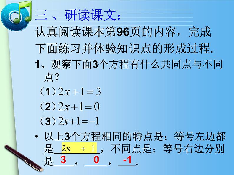 《一次函数与一元一次方程》PPT课件2-八年级下册数学人教版第4页