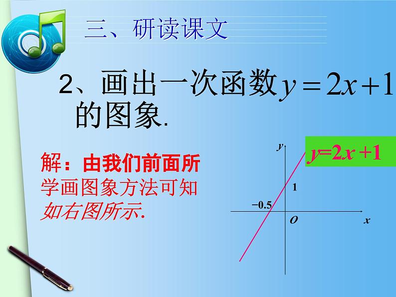 《一次函数与一元一次方程》PPT课件2-八年级下册数学人教版第5页