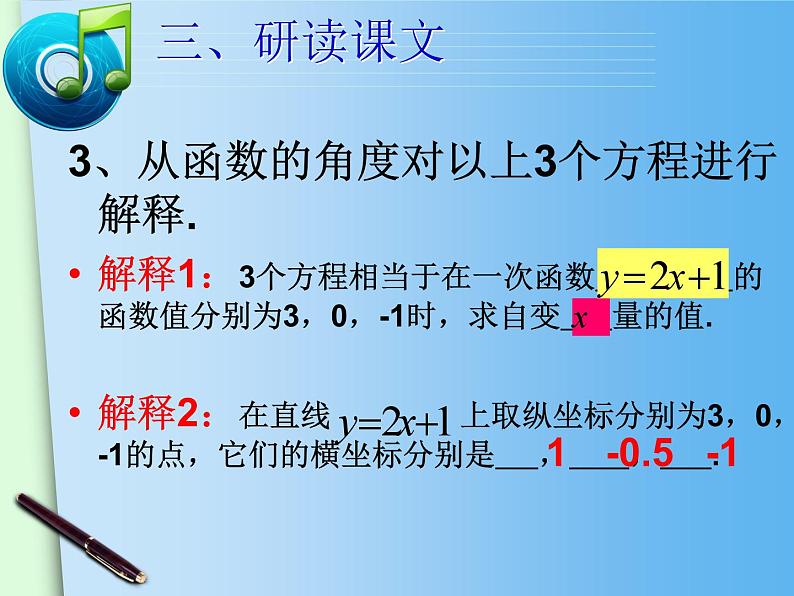 《一次函数与一元一次方程》PPT课件2-八年级下册数学人教版第6页