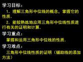 《由性质定理的逆定理得平行四边形的3个判定定理》PPT课件1-八年级下册数学人教版