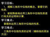 《由性质定理的逆定理得平行四边形的3个判定定理》PPT课件1-八年级下册数学人教版