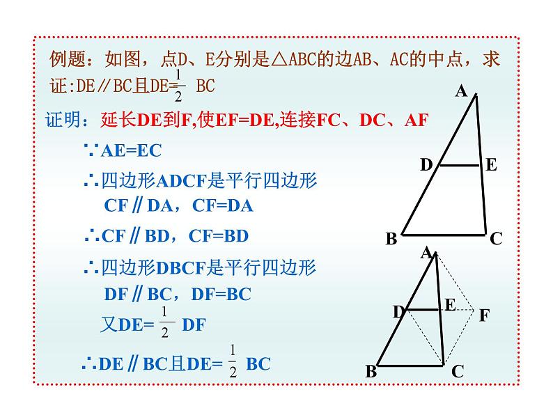 《由性质定理的逆定理得平行四边形的3个判定定理》PPT课件1-八年级下册数学人教版第5页