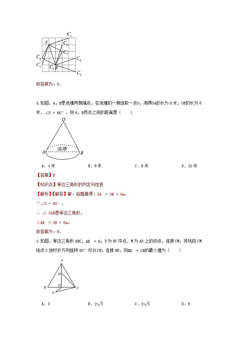 浙教版八上 第二章 2.4等腰三角形的判定定理 测试卷02
