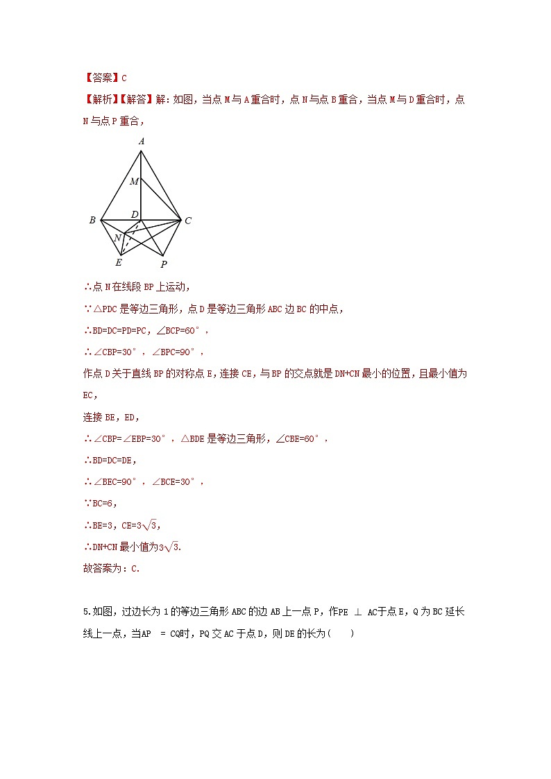 浙教版八上 第二章 2.4等腰三角形的判定定理 测试卷03