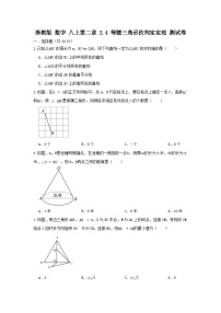 浙教版八年级上册2.4 等腰三角形的判定定理优秀课时训练