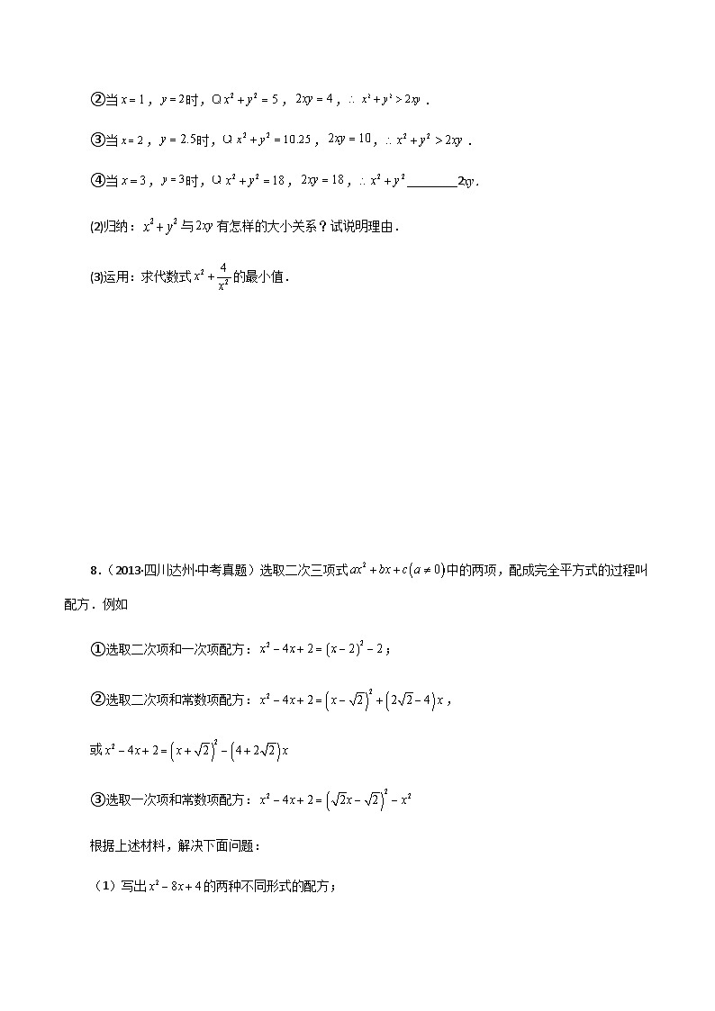 专题1.29 一元二次方程（挑战综合压轴题分类专题）-2023-2024学年九年级数学上册基础知识专项突破讲与练（苏科版）03