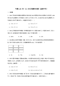 初中数学苏科版九年级上册第1章 一元二次方程1.4 用一元二次方程解决问题优秀当堂达标检测题