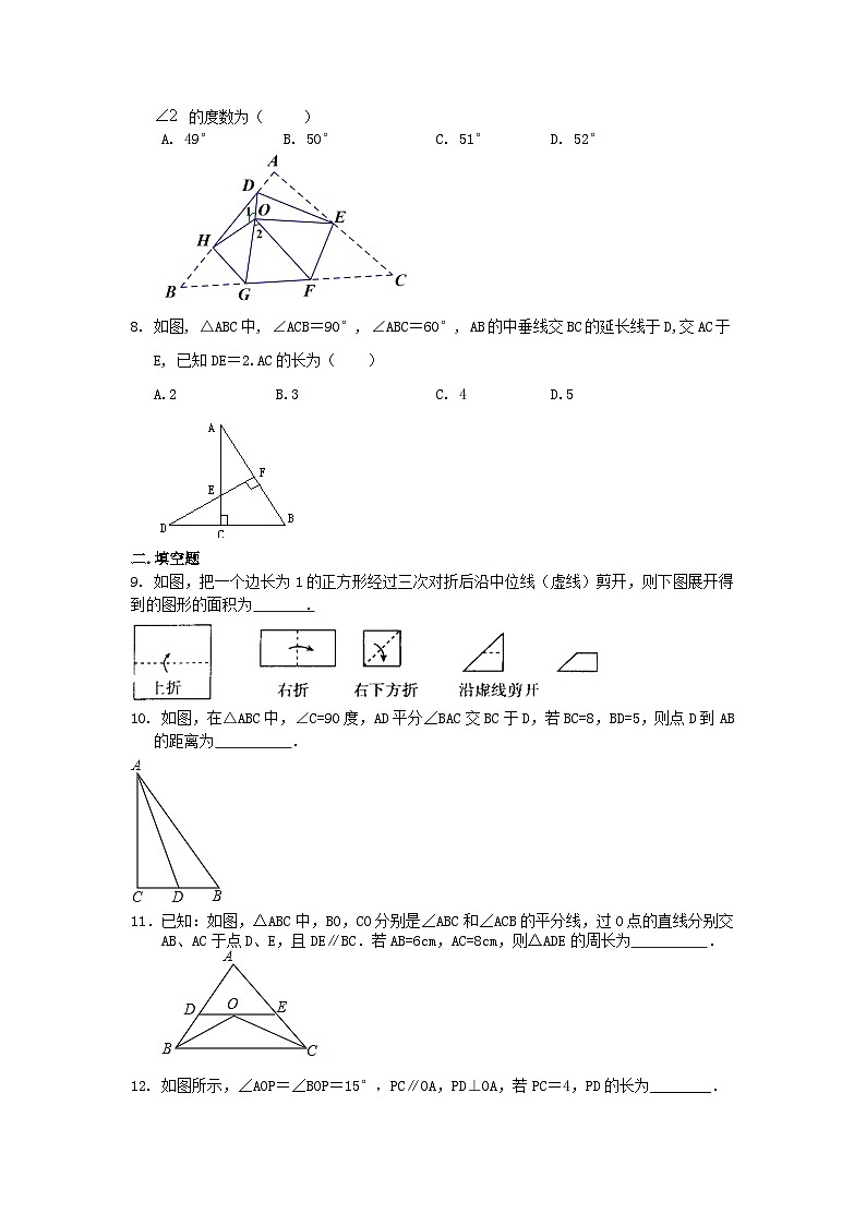 2023七年级数学下册第五章生活中的轴对称单元测试卷新版北师大版第2页