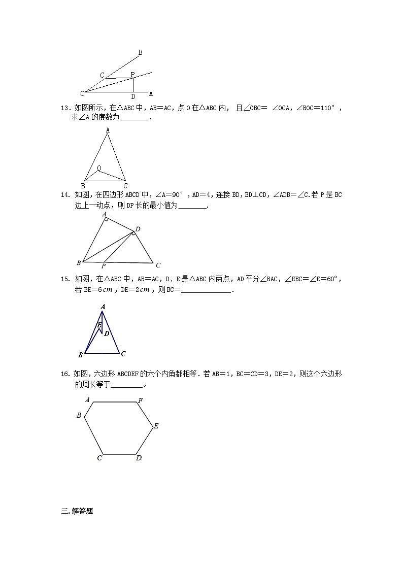 2023七年级数学下册第五章生活中的轴对称单元测试卷新版北师大版第3页