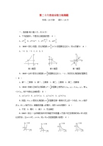 数学九年级下册第二十六章 反比例函数26.1 反比例函数26.1.1 反比例函数一课一练