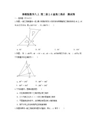 初中数学浙教版八年级上册第2章 特殊三角形2.6 直角三角形精品课时练习