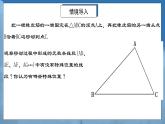 人教版初中数学八年级 第十一章11.1.2 三角形的高、中线、角平分线 （课件+教案+分层作业）